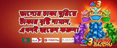 বিশাল স্বাগতম বোনাস promotion banner