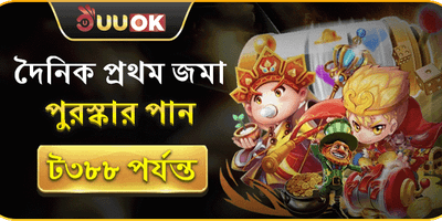 প্রথম রিচার্জ মেগা বোনাস promotion banner