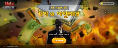 আপনার ভাগ্য পরীক্ষা করুন আজই